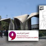 انجمن آزادی اندیشه