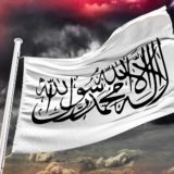 پرچم طالبان با زمینه سفید و متن مشکی لا اله الا الله محمد رسول الله