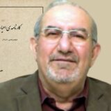 حسن حسام، نویسنده و شاعر در پس‌زمینه: کارنامه احیاء، یکی از آثار او که در نشر مهری منتشر شده است