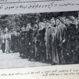 شکل ۸- ملاها در کاخ مرمر برای عرض تبریک در خصوص آذربایجان. عکس از مجله «مرد امروز» -از مخالفین جدی فرقه دموکرات- در ۳۰ آذر ۱۳۲۵، ‌که در زیر عکس امیدواری می‌کند «این مرتبه که به حمدالله به خیر گذشت. انشاالله در آینده، مقام قدرت روحانیت طوری وظایف خود را انجام خواهد داد که مردم به دیانت بیشتر از اینها علاقمند گردند». (مرد امروز، ش. ۸۷، روز ۳۰ آذر ۱۳۲۵، ص. ۲.)